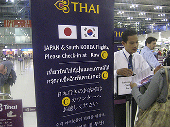 การบินไทยอำนวยความสะดวก ผู้โดยสารที่ไปญี่ปุ่น และ เกาหลี
