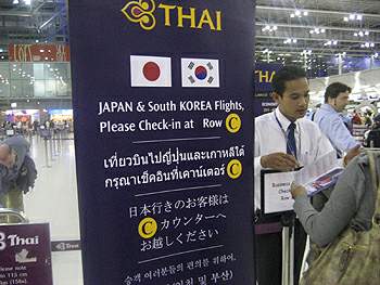 TG to JAPAN and Korea