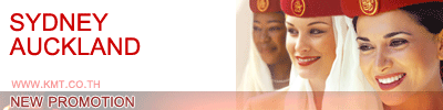 Emirate จัดโปรโมชั่นใหม่
